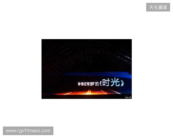 无畏巡回北京站启幕 潮聚京西竞逐巅峰 无畏巡回北京站启幕 潮聚京西竞逐巅峰